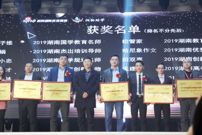 校管家榮獲2019湖南教育科技領導品牌，引領民辦培訓機構數字化升級